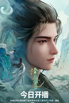 动漫番剧 山海食堂 治愈美食日常动画