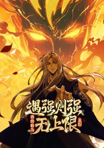 漫画免费 铁骨铮铮 热血竞技少年漫画